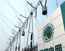 國家電網(wǎng)遼寧省電力有限公司