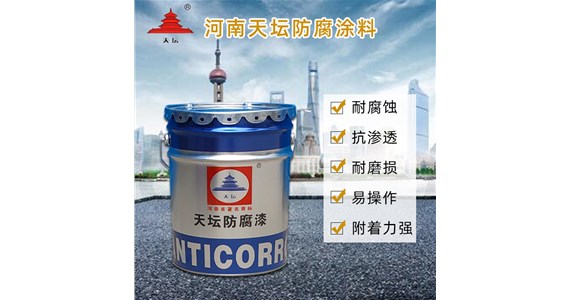 工業(yè)防腐漆用途有哪些？
