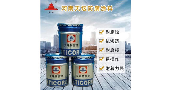 環(huán)氧煤瀝青漆在工程中的應(yīng)用