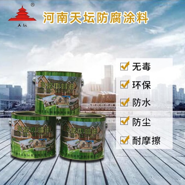木蠟油
