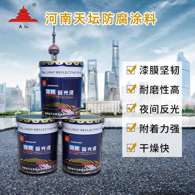 反光標(biāo)志漆