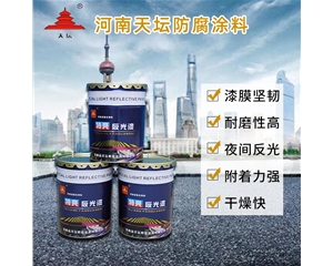 標(biāo)志漆